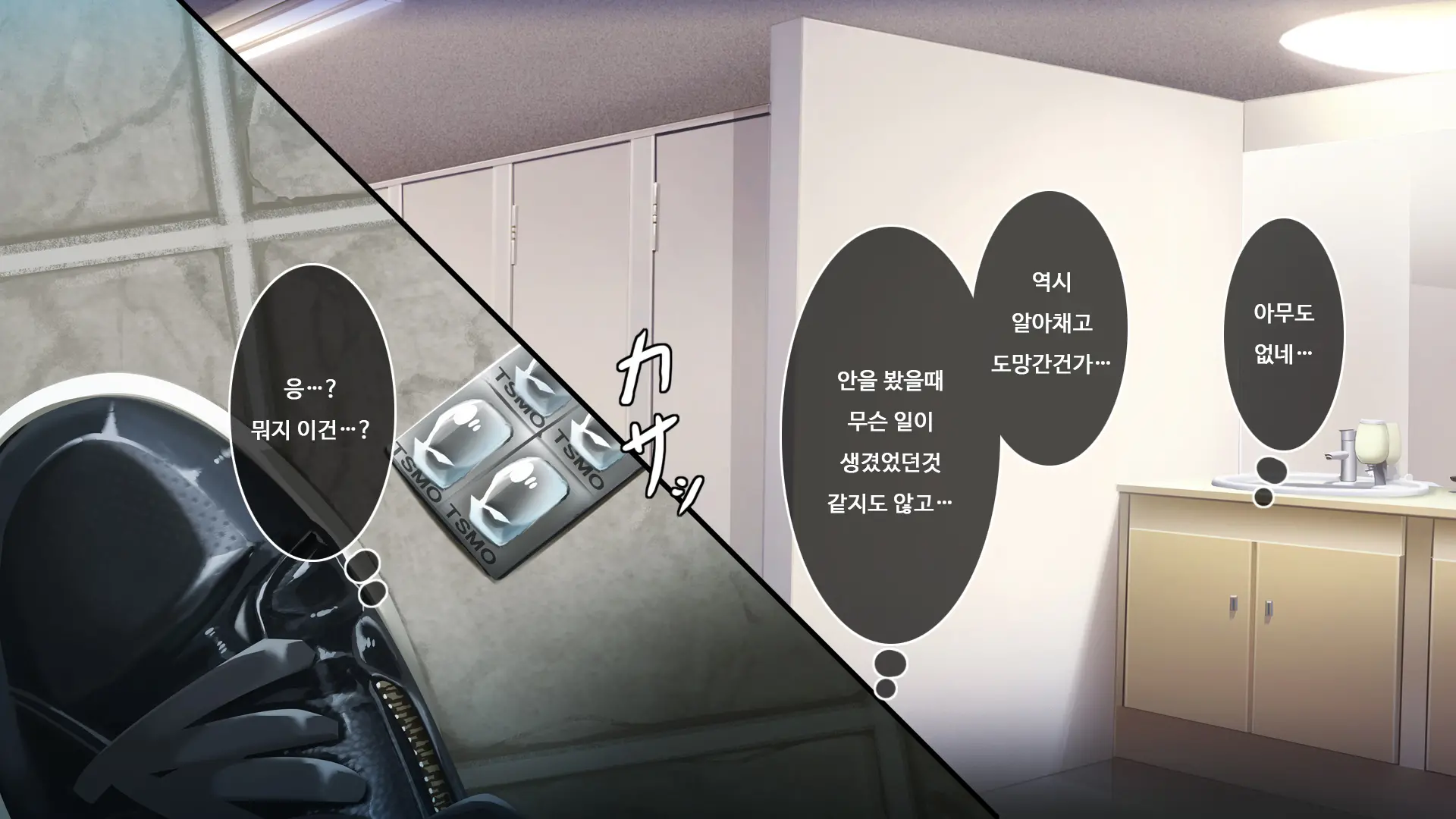 TS Enkou Shoujo ~ Ore Ga Koitsu No Mesu Ni Ochiru Made ~ | TS 원조교제 소녀 ~내가 이녀석을 암컷으로 타락시킬 때까지~